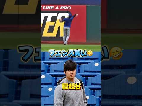 フェンスが高過ぎてボールが届かないドジャース大谷翔平