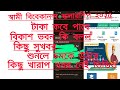 Svmcm #scholarship #application sentenced #scholarship# amount# disbursed yet # claim masage 2025