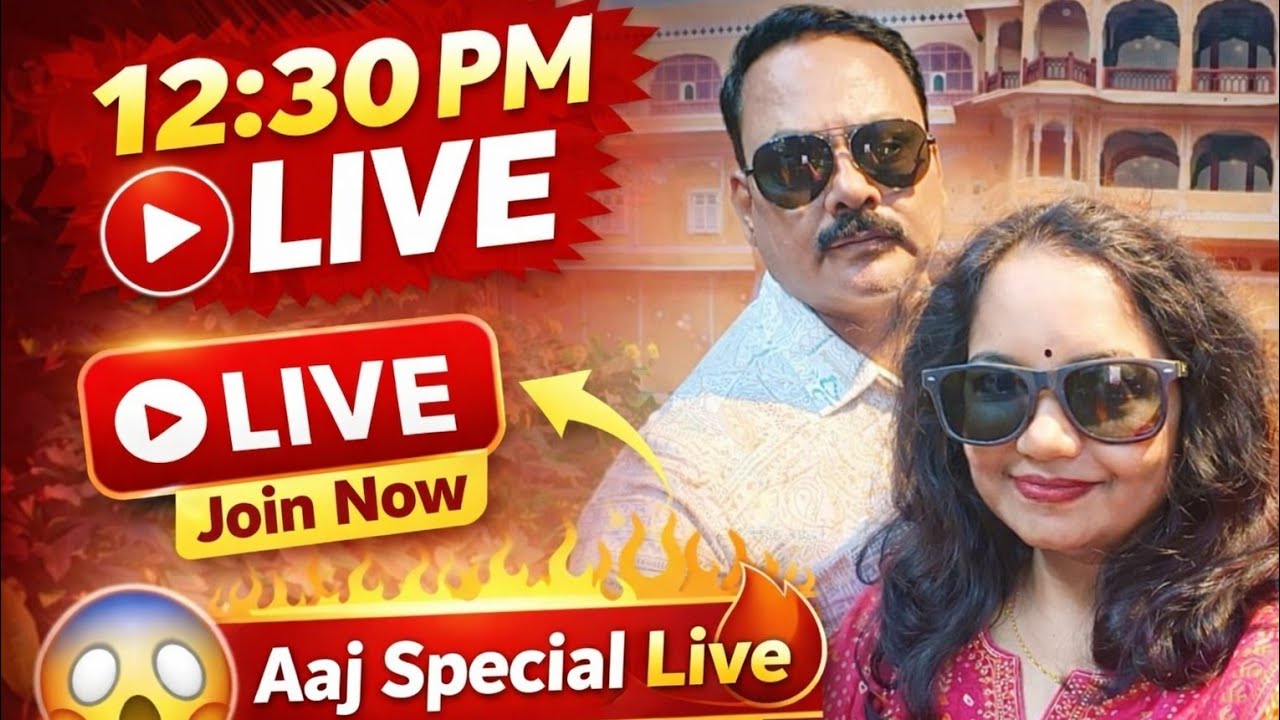 12:30 PM LIVE 🔴 | Aaj Ka Special Live💫Sabhi Join Karein✨