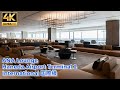 4K Largest Airport Lounge In Japan ANA Lounge Tokyo Haneda Airport Terminal 2 International 4K Largest Airport Lounge In Japan ANA Lounge Tokyo Haneda Airport Terminal 2 International
