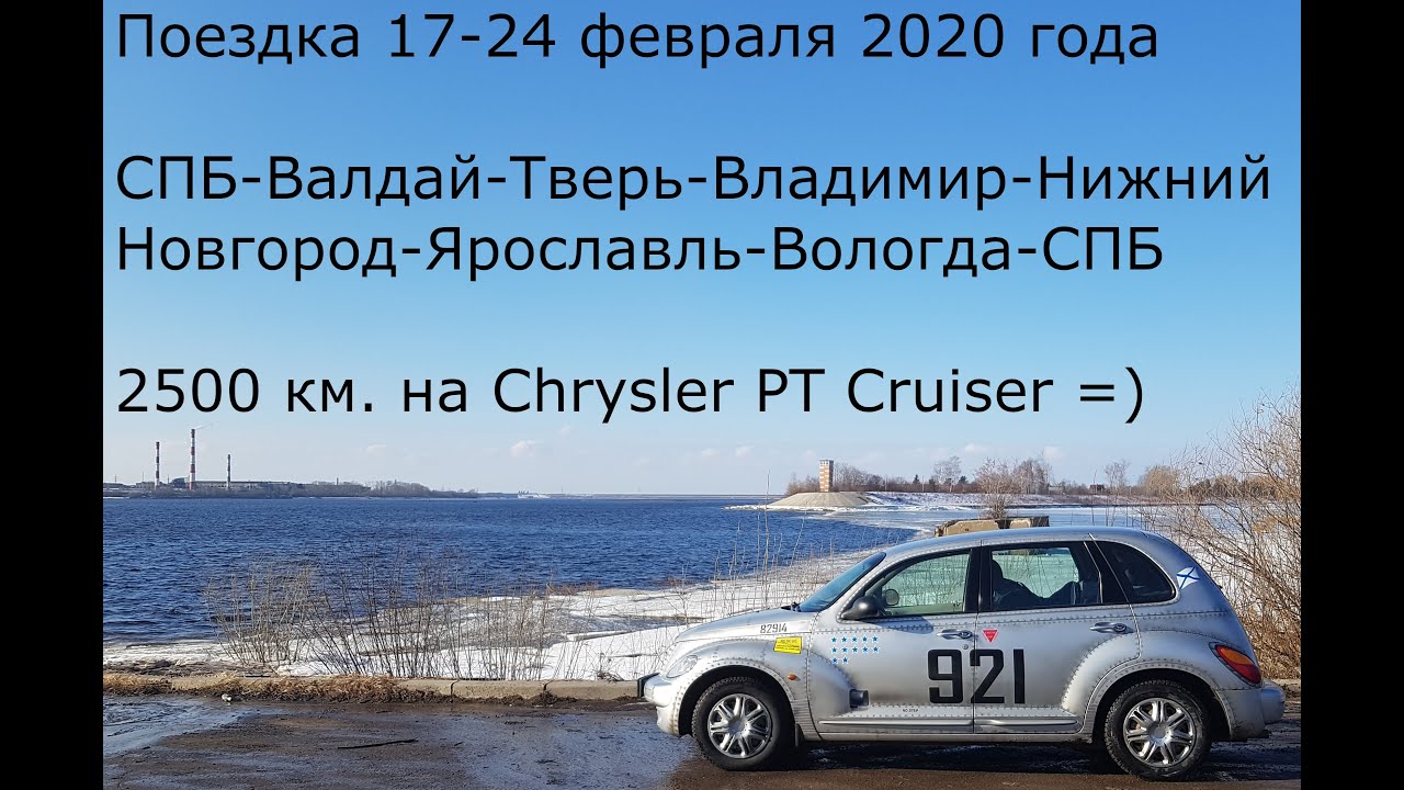 Вологда спб на автомобиле