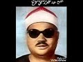 الشيخ عبد العزيز علي فرج سورة مريم رآئعه من كل جوانبها