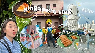 新加坡VLOG🇸🇬必吃早餐咖椰吐司/入住金沙飯店/夜間動物園、環球影城、魚尾獅跟濱海花園♡