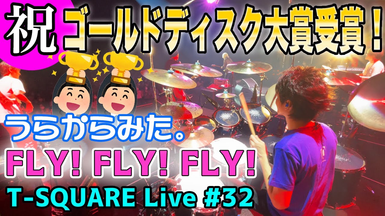 139]【祝!! 2年連続ゴールドディスク大賞受賞 うらからライブ大