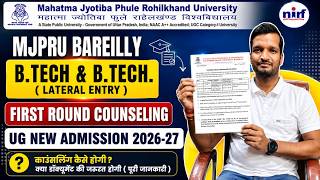 MJPRU Bareilly B-Tech &amp; B-Tech Lateral Entry First Round Counseling UG New Admission 2026-27