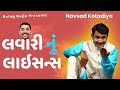 Navsad kotadiya jokes       gujarati jokes  gujju masti