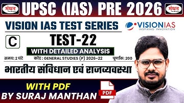 UPSC PRELIMS 2026 | VISION IAS TEST SERIES (NEW) | TEST-22 ( INDIAN POLITY ) | MANTHAN IQ