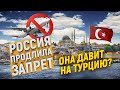Россия  давит на Турцию из-за БЛА?