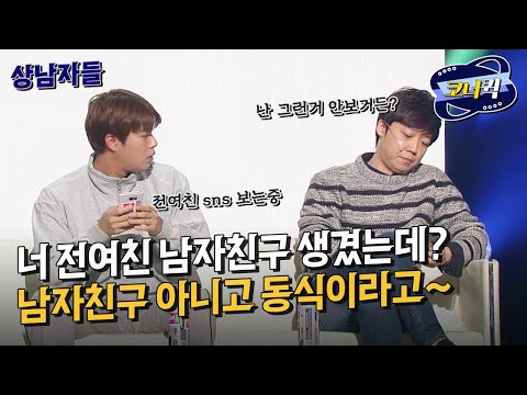 난 아주 <strong>칼</strong> 같은 사람이야~! | ep.833-834 | KBS <strong>방송</strong>