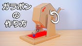工作 ダンボールガチャの作り方 How To Make A Capsule Toy Machine Youtube