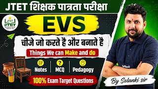 Jharkhand TET EVS Classes 2026 | JTET EVS By Solanki Sir | Things We Can Make & Do For JTET EVS