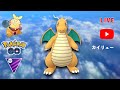 【生配信】ランク10チャレンジ！ゆふパで到達なるか！？ Live #42 【GOバトルリーグ】