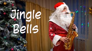 Дед Мороз играет Jingle Bells на саксофоне