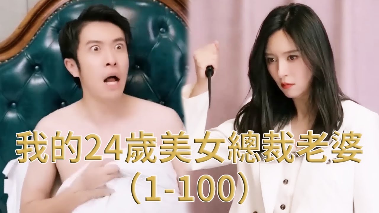 美女總裁的貼身保鏢
