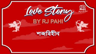শব্দবিহীন || REDFM LOVE STORY BY RJ PAHI