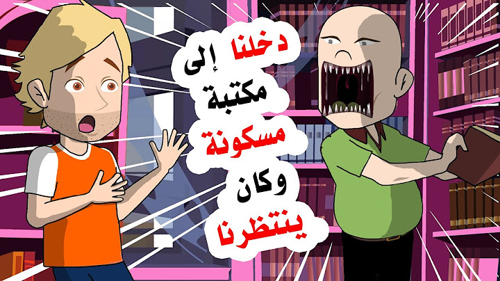دخلنا الى مكتبة مسكونة وتحدينا المتابعين
