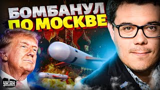 &quot;Подарок&quot; для Путина! Решение Трампа по &quot;Томагавках&quot; — гордость США передадут ВСУ / БЕРЕЗОВЕЦ