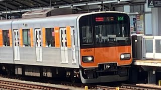 東武50000系51009F 80T急行久喜行き　東急田園都市線二子新地通過