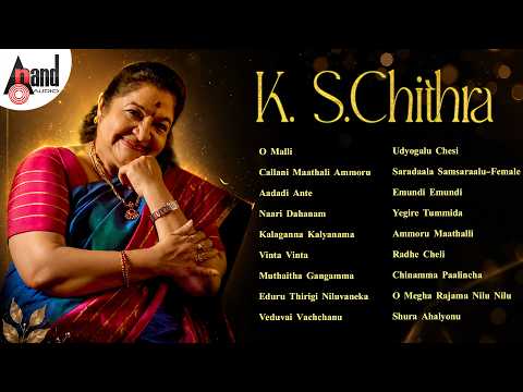 K. S. Chithra | Audio Jukebox | Telugu Selected Films | @AnandAudioTelugu
