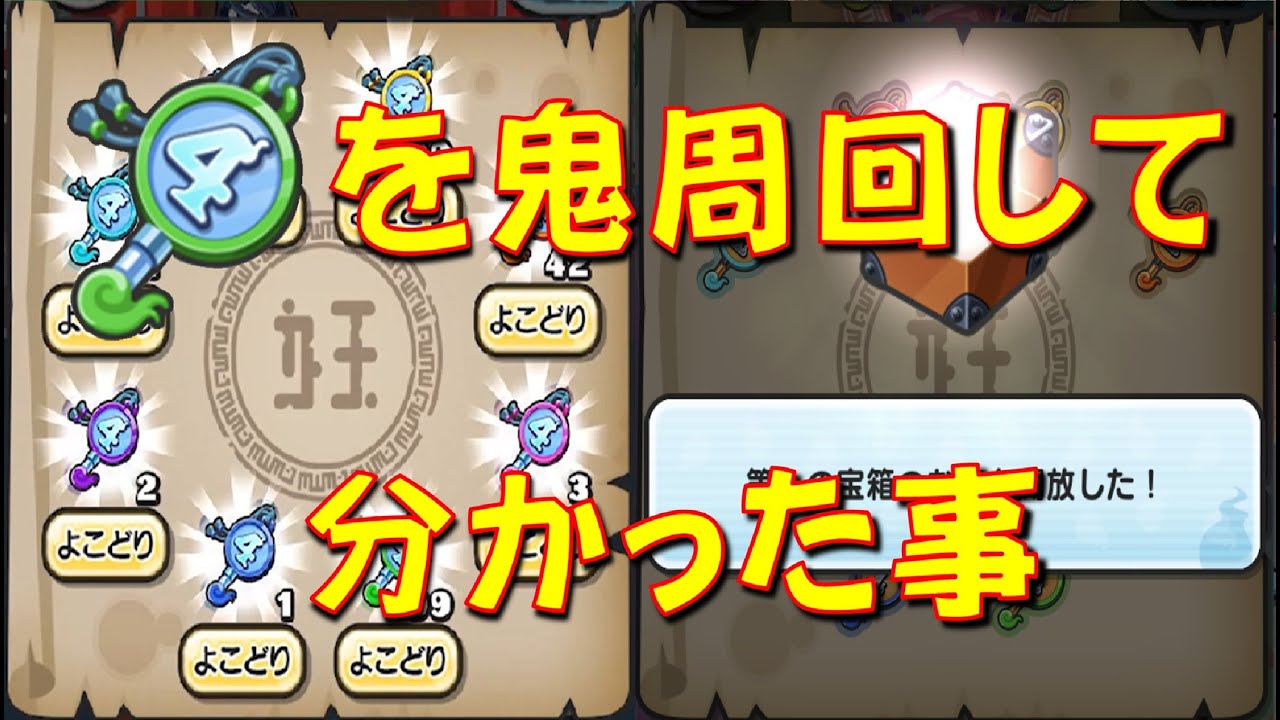 【第5の宝箱以降のお宝色被り率について】心折れかけた　アイドルロワイヤル2ndシーズン　妖怪ウォッチぷにぷに Yo-kai Watch