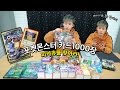 포켓몬 카드1000장! 모든 종류 다 뜯어보자! 피카츄카드를 찾아라! - 허팝 (Pokemon Cards)