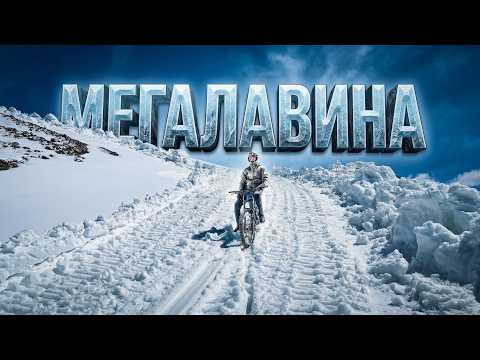 Обзор трассы МЕГАЛАВИНЫ 2026 | Архыз