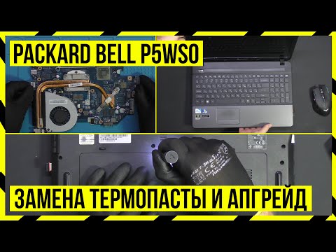 НОУТБУК Packard Bell P5WS0 - Замена ТЕРМОПАСТЫ и установка SSD