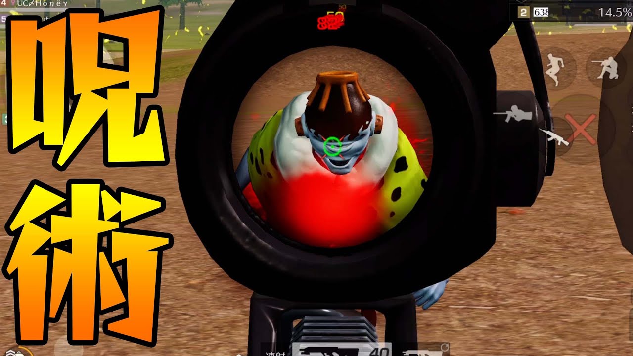 呪術廻戦コラボがヤバすぎるｗｗｗｗ 荒野行動 荒野行動ゲーム動画集