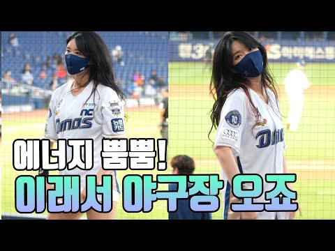 [CheerLeader FanCAM] 에너지 뿜뿜! 이래서 야구장 오죠! 영웅 | NC다이노스 박윤혜치어리더 공연 | 210604