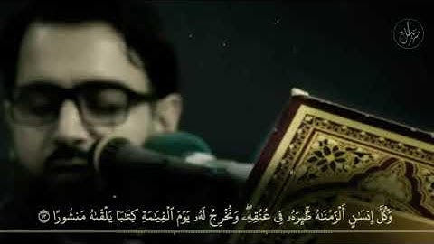 إبدااع وخشوع في مقطع من سورة الإسراء 🌱 القارئ قاسم مقدمي
