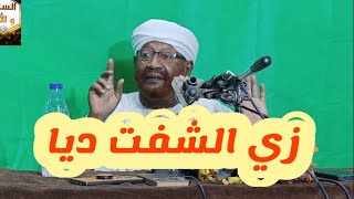 زي الشفت دا | من دروس رمضان 2021 | فضيلة الشيخ محمد مصطفى عبدالقادر حفظه الله ورعاه