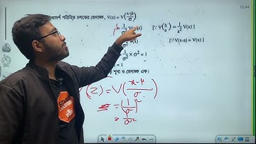 পরিমিত বিন্যাস। পরিসংখ্যান ২য় পত্র। একাডেমিক ক্লাস