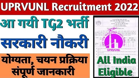 UPRVUNL TG2 New Vacancy 2022, UPRVUNL TG2 Recruitment 2022, UPRVUNL TG2 Online Form 2022