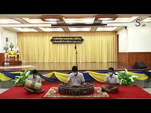 การแข่งขันฆ้องวงเล็ก ม.4 – ม.6 ( โรงเรียนเทพศิรินทร์ )