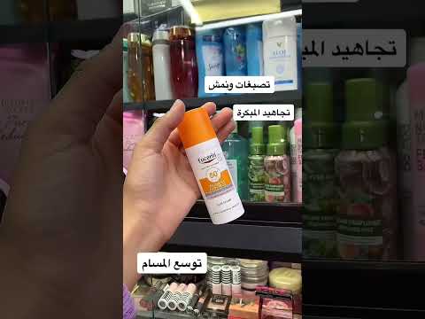 أفضل منتوج لعلاجة التصبغات و النمش و الكلف