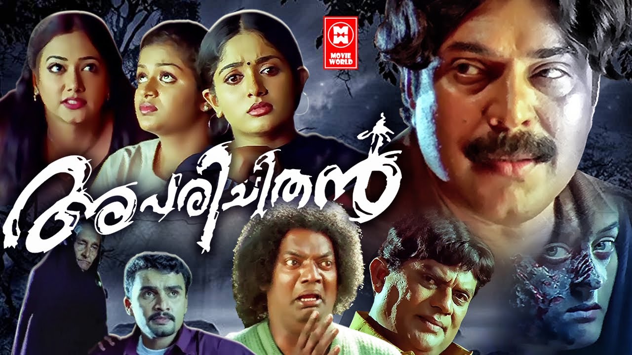 Aparichithan Malayalam Horror Thriller Movie  Mammootty  Kavya Madhavan  Manya