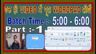 Basic Computer Course - Microsoft WordPad Complete Tutorial in Hindi