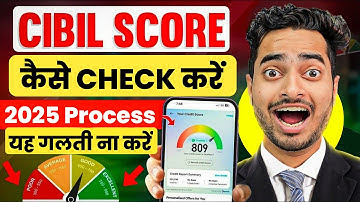 Cibil Score Kaise Check Kare | How To Check Cibil Score For Free | Cibil Score Kaise Check Karen