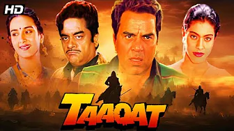 Taaqat (1995) Full Movie HD | Dharmendra, Kajol, Shatrughan Sinha | 90s Action Packed Drama