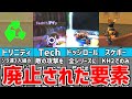 【歴代キングダムハーツ】 廃止された要素 7選
