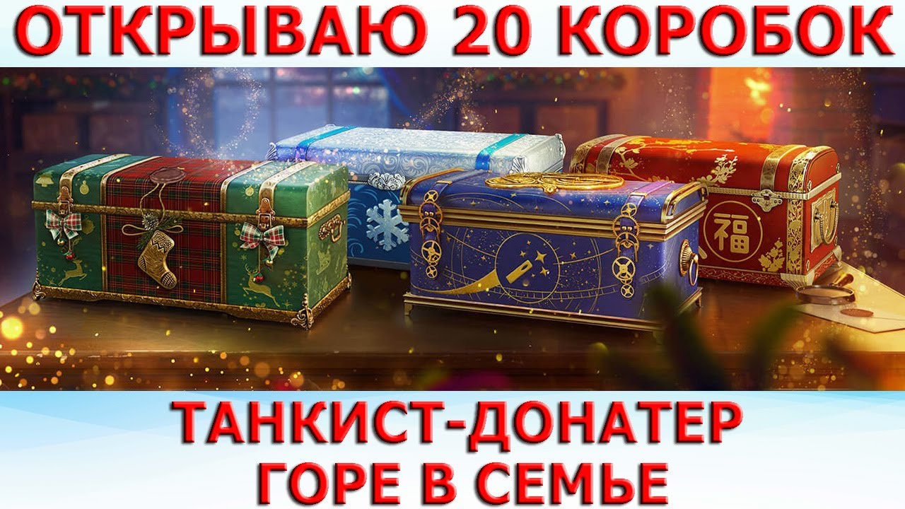 Фото Новогодних Коробок Фото Новогодних Коробок