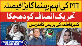PTI Leader's Kaneez Fatima Press Conference | Political Leader Leave PTI | BOL News