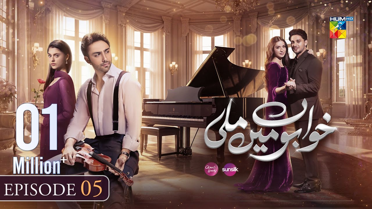 Khwabon Mein Mili - Episode 05 [CC] - 23 Nov 2025 - [ Aena Khan & AmeemaSaleem ] - HUM TV