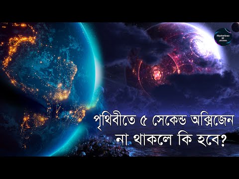 ভিডিও: কি জন্য জ্যোতির্বিজ্ঞান