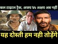 Welcome to the jungle title track tomorrow| akshay kumar| ajay devgn dhamaal 4