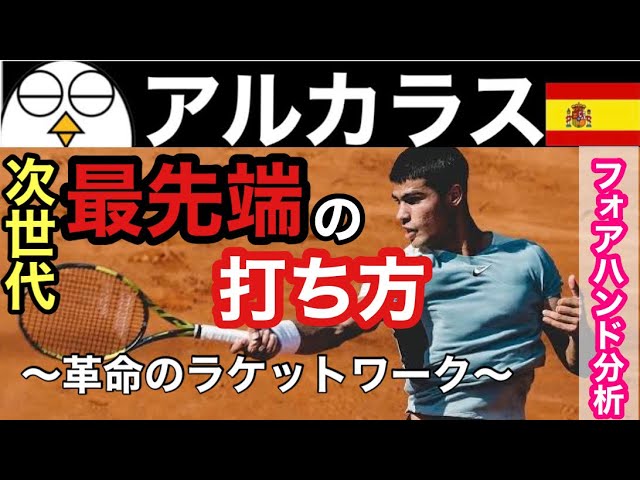 新井流　ボールを叩きこむ　実践ワイパースイング　フォアハンド編　5枚 テニス 教材 DVD 新井流フルスイングテニス塾 ボールを叩きこむ