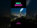 해운대 엘시티 해무를 토하다, 여름철해무, (Busan Haeundae Beach summer sea fog night view)