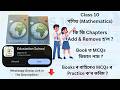 Class 10 Mathematics Seba New Book | Maths Syllabus Class 10 |