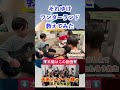 それゆけワンダーランドのギター教えてみた #shorts #shortvideo #short