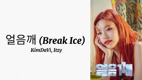 KimDaVi, Itzy - ( 얼음 깨 (Break Ice) (lyrics)